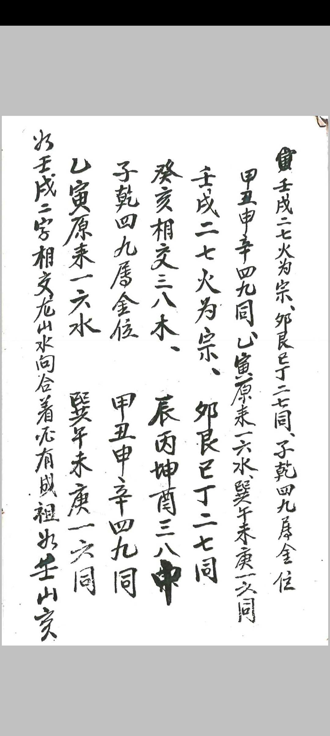 图片[17]中华古籍网-专注古书收集杨公宝照经秘本中华古籍网-专注古书收集中华古籍网