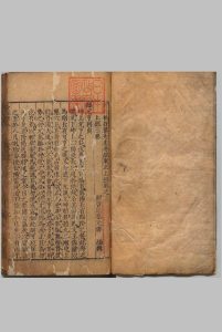 新刊松庄蔡先生易经聚正 10卷（卷１・２.5.6欠） 蔡元伟 ,明隆庆3年 , 功崇堂中华古籍网-专注古书收集中华古籍网