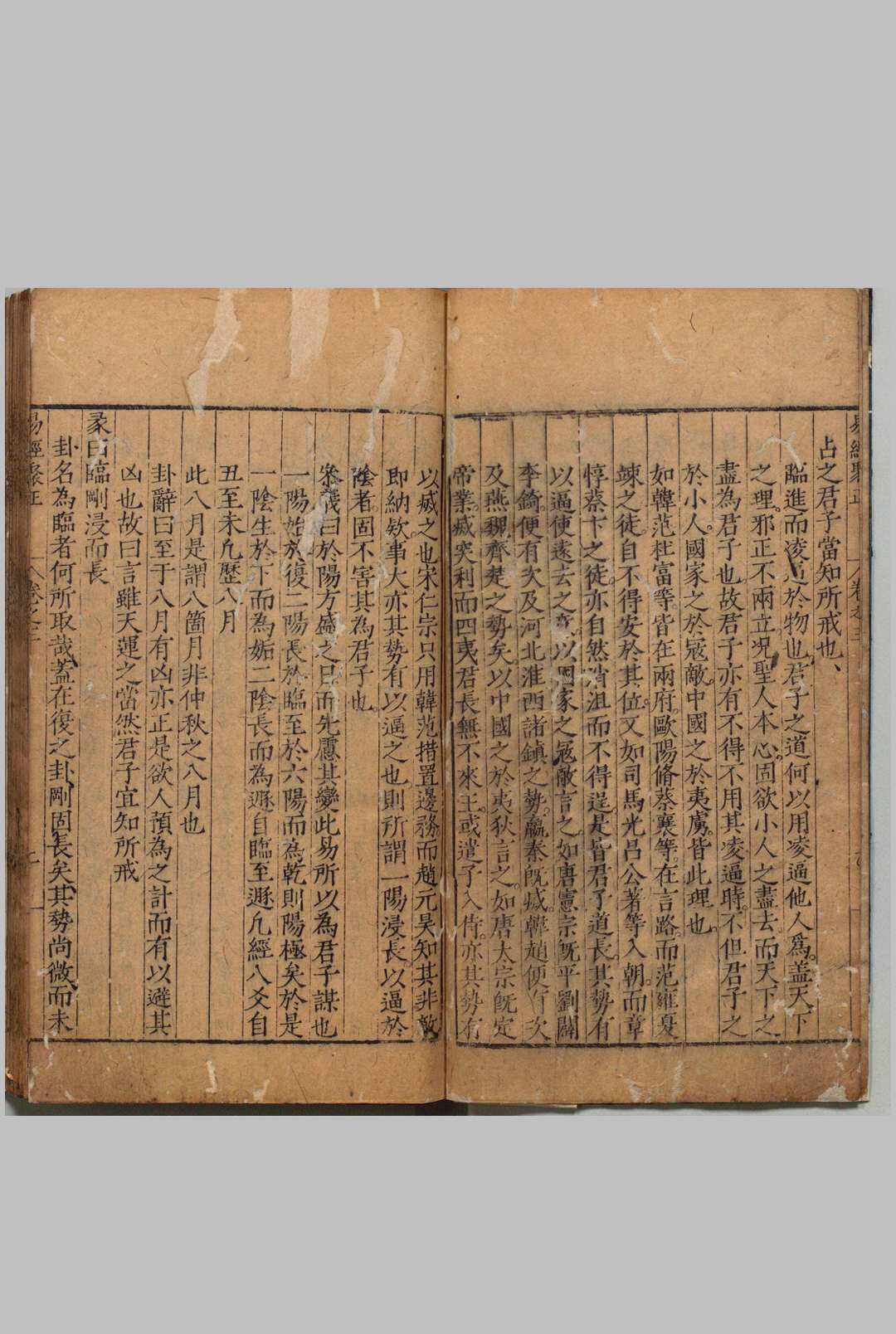 图片[2]中华古籍网-专注古书收集新刊松庄蔡先生易经聚正 10卷（卷１・２.5.6欠） 蔡元伟 ,明隆庆3年 , 功崇堂中华古籍网-专注古书收集中华古籍网