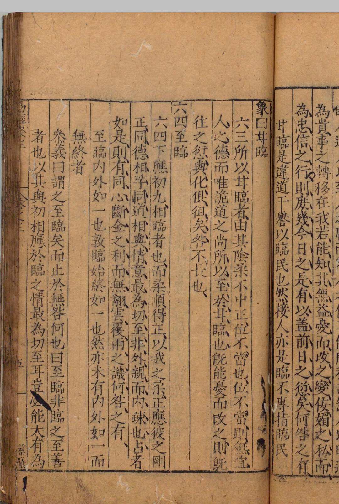 图片[4]中华古籍网-专注古书收集新刊松庄蔡先生易经聚正 10卷（卷１・２.5.6欠） 蔡元伟 ,明隆庆3年 , 功崇堂中华古籍网-专注古书收集中华古籍网