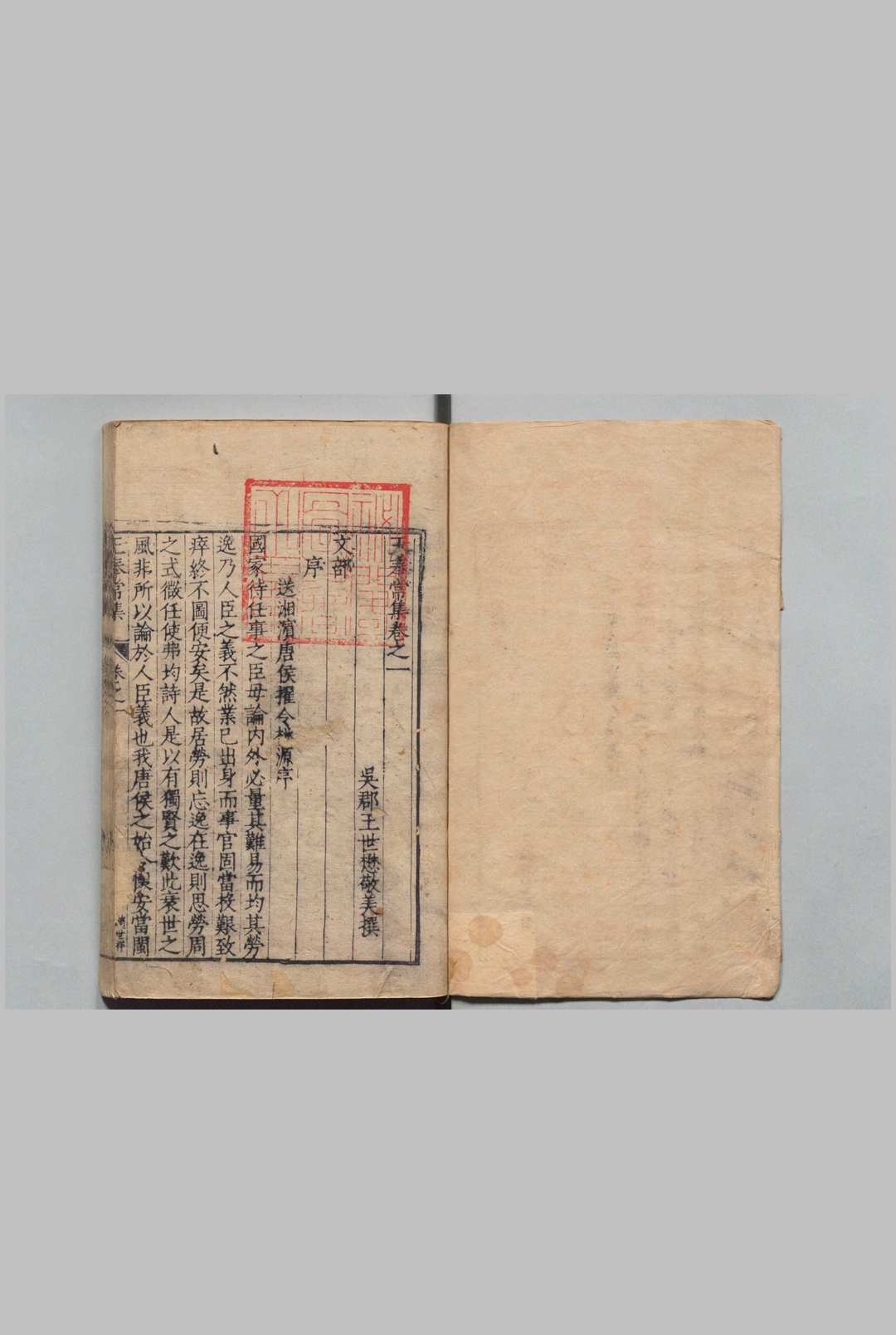 王奉常集 15卷 王世懋 ,明万历间中华古籍网-专注古书收集中华古籍网