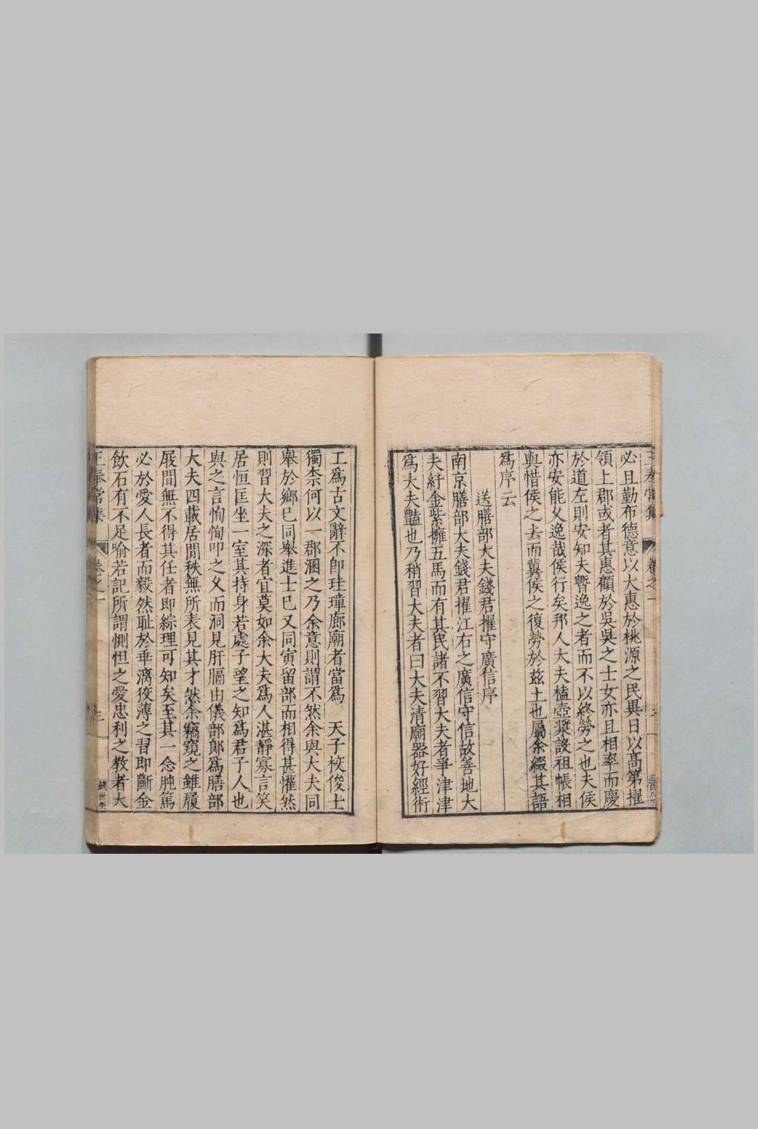图片[2]中华古籍网-专注古书收集王奉常集 15卷 王世懋 ,明万历间中华古籍网-专注古书收集中华古籍网
