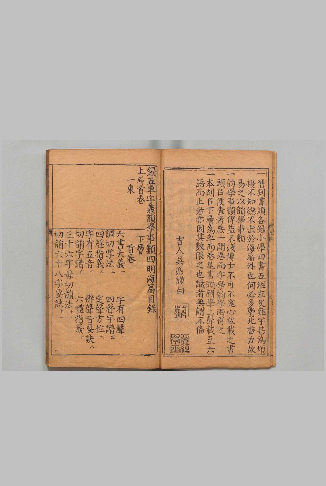 图片[2]中华古籍网-专注古书收集锓五车字义六合备考四明海编 13卷首１卷 吴亮 ,明万历37年 , 三槐堂中华古籍网-专注古书收集中华古籍网