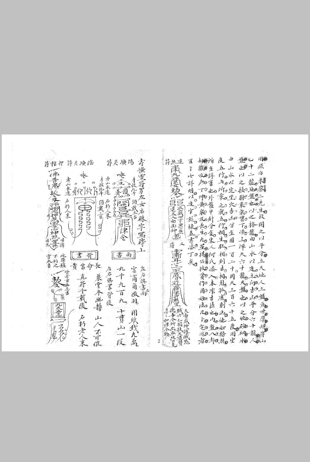 图片[3]中华古籍网-专注古书收集地理堪舆秘诀中华古籍网-专注古书收集中华古籍网