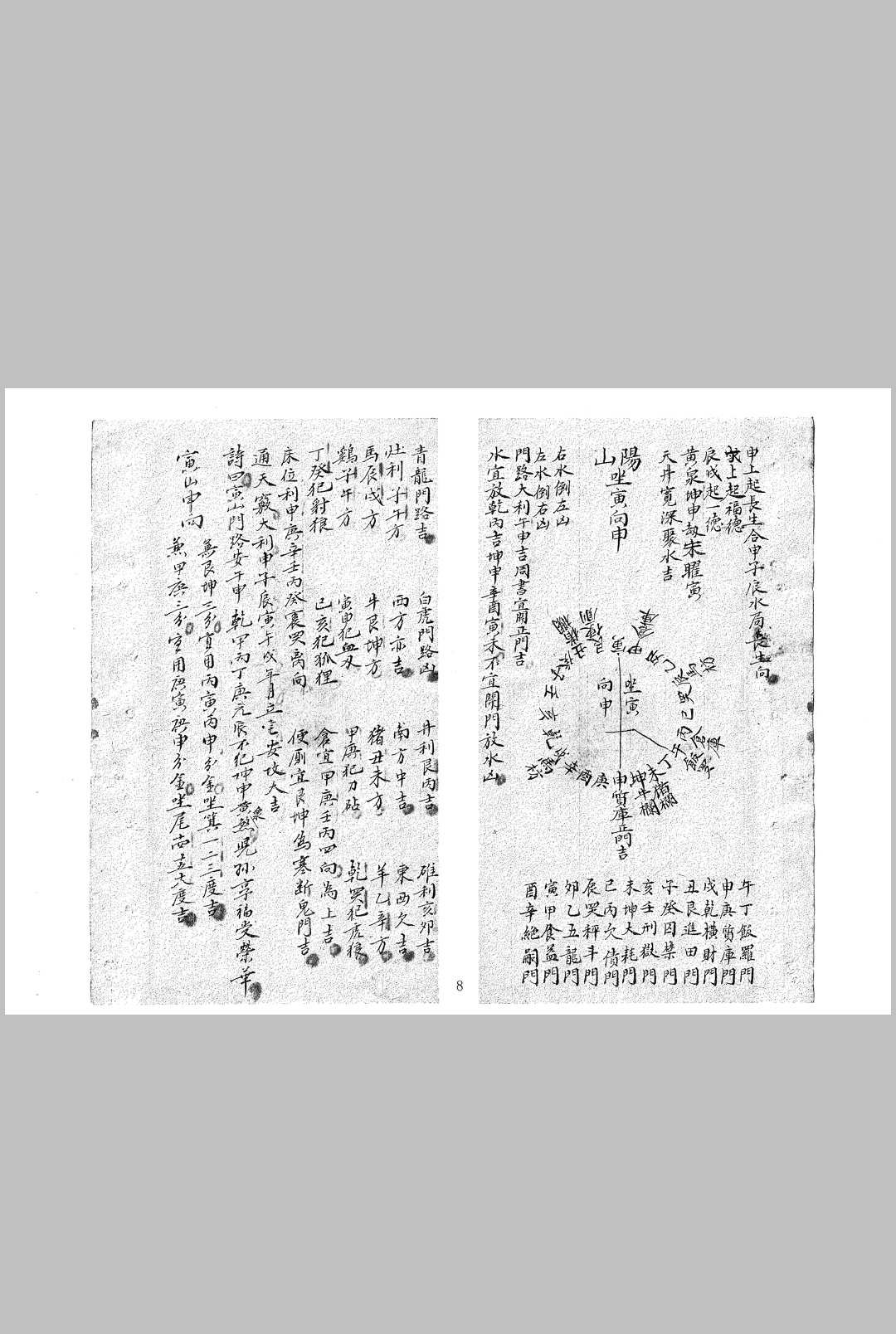 图片[4]中华古籍网-专注古书收集地理堪舆秘诀中华古籍网-专注古书收集中华古籍网