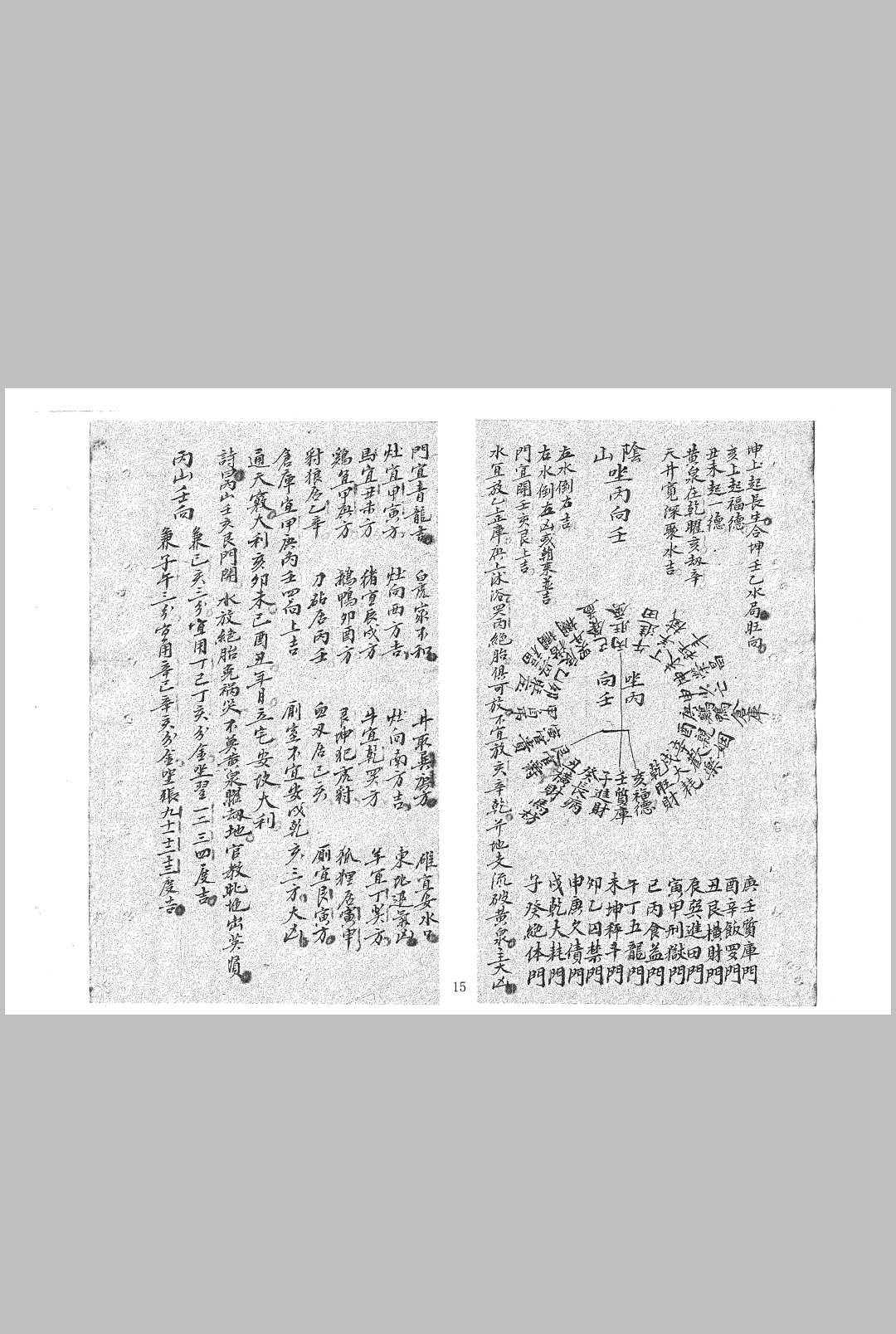 图片[16]中华古籍网-专注古书收集地理堪舆秘诀中华古籍网-专注古书收集中华古籍网