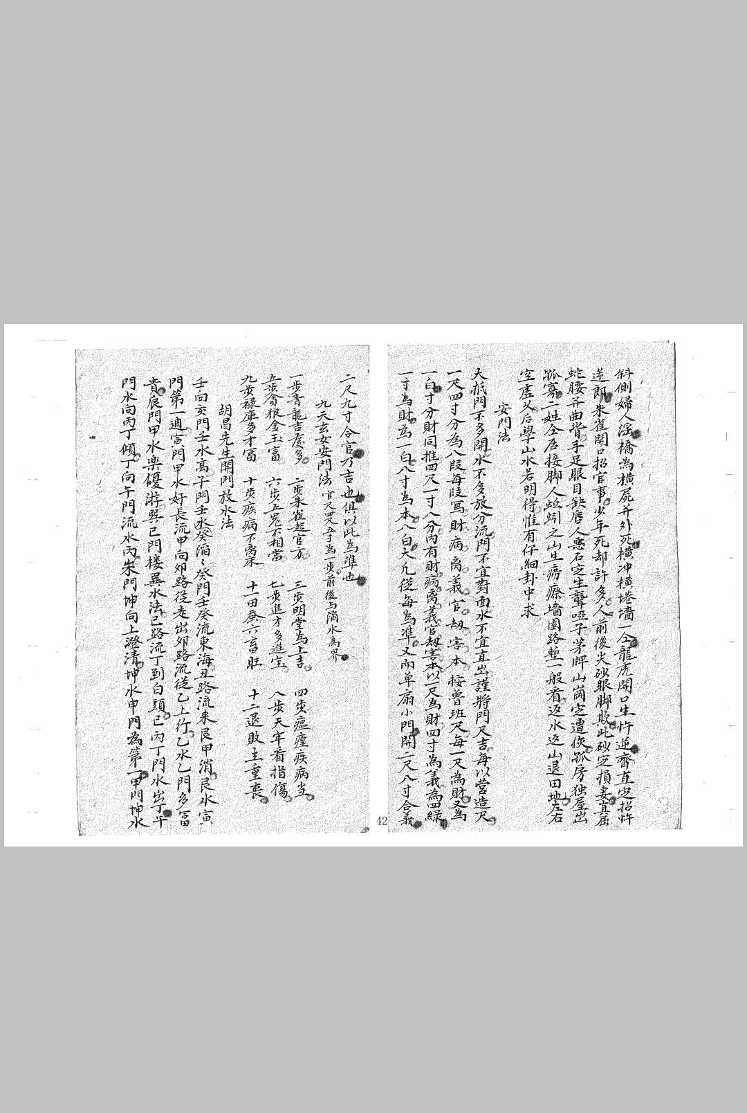 图片[9]中华古籍网-专注古书收集地理堪舆秘诀中华古籍网-专注古书收集中华古籍网