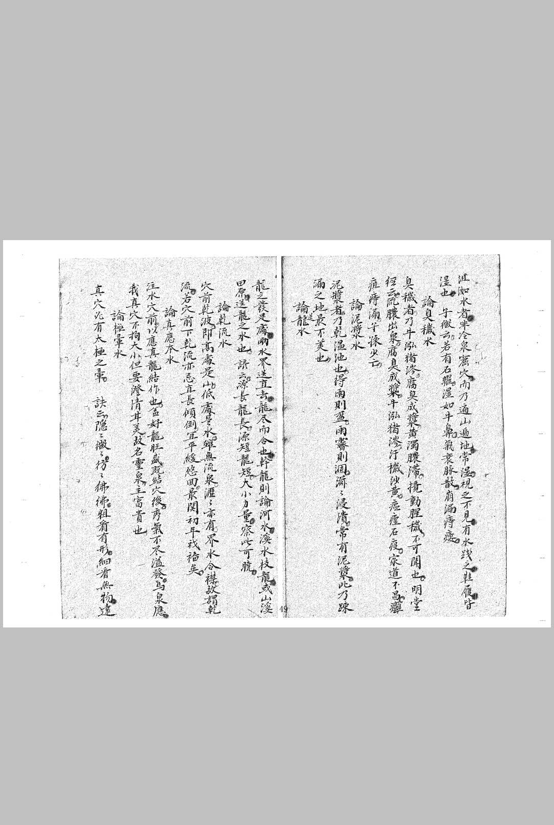 图片[12]中华古籍网-专注古书收集地理堪舆秘诀中华古籍网-专注古书收集中华古籍网