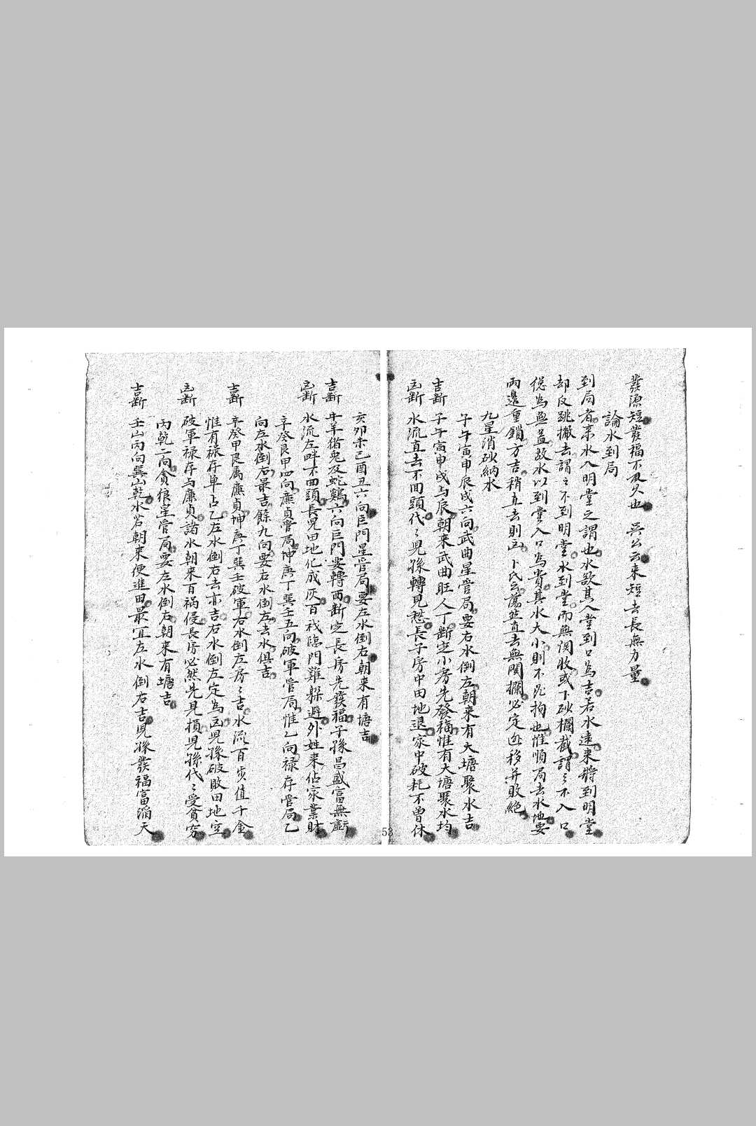 图片[17]中华古籍网-专注古书收集地理堪舆秘诀中华古籍网-专注古书收集中华古籍网