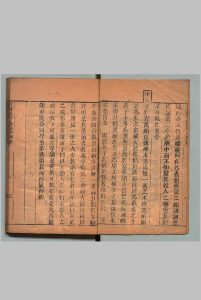 景岳新方诗括注解 ４卷 首１卷 林霔 陈念祖 清嘉庆元年中华古籍网-专注古书收集中华古籍网