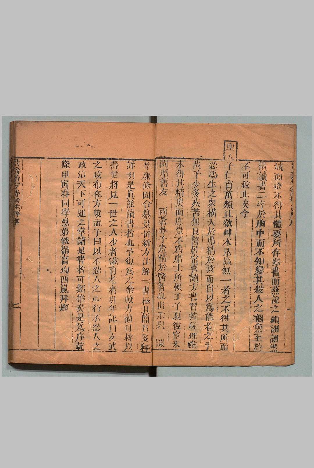 景岳新方诗括注解 ４卷 首１卷 林霔 陈念祖 清嘉庆元年中华古籍网-专注古书收集中华古籍网