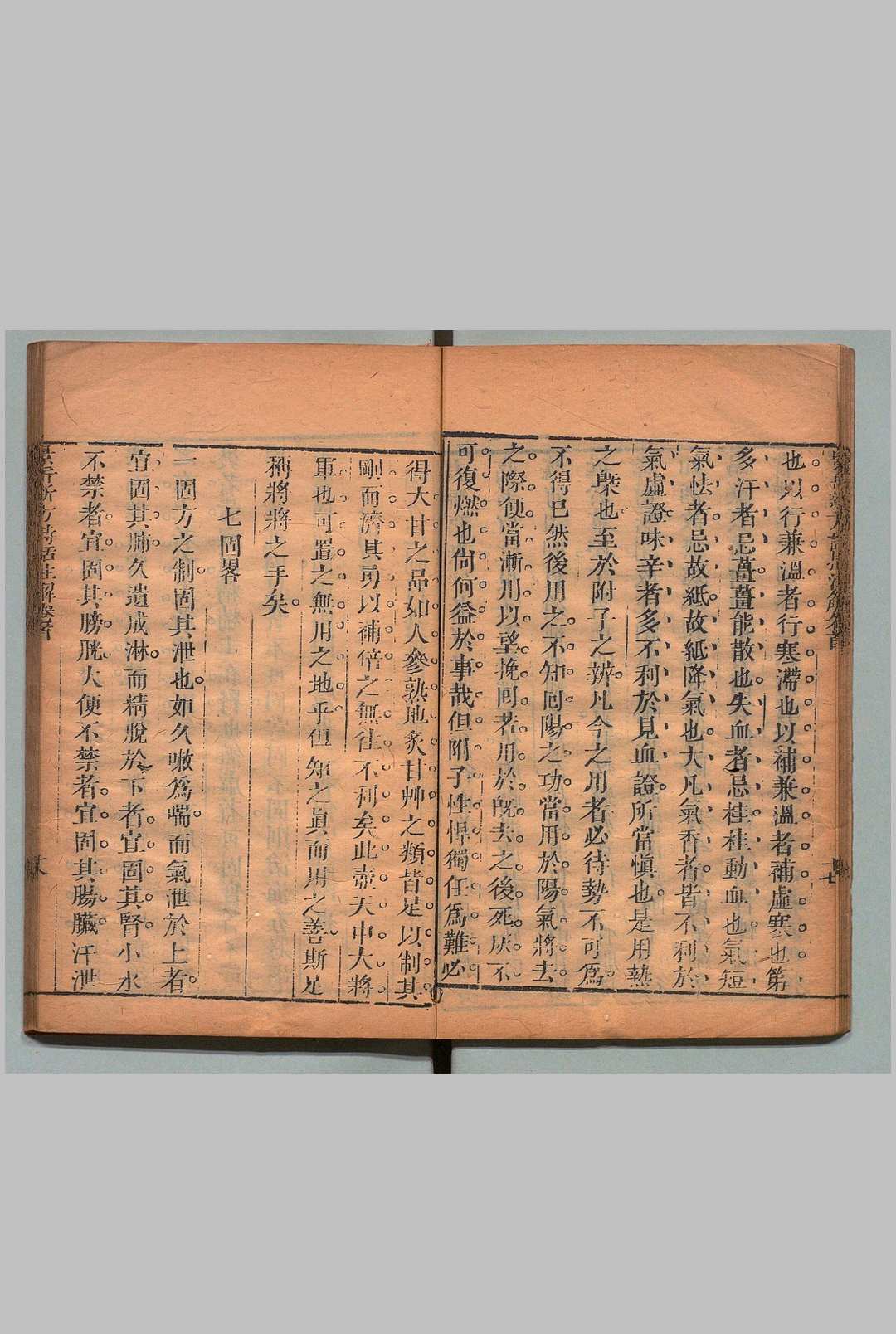 图片[5]中华古籍网-专注古书收集景岳新方诗括注解 ４卷 首１卷 林霔 陈念祖 清嘉庆元年中华古籍网-专注古书收集中华古籍网