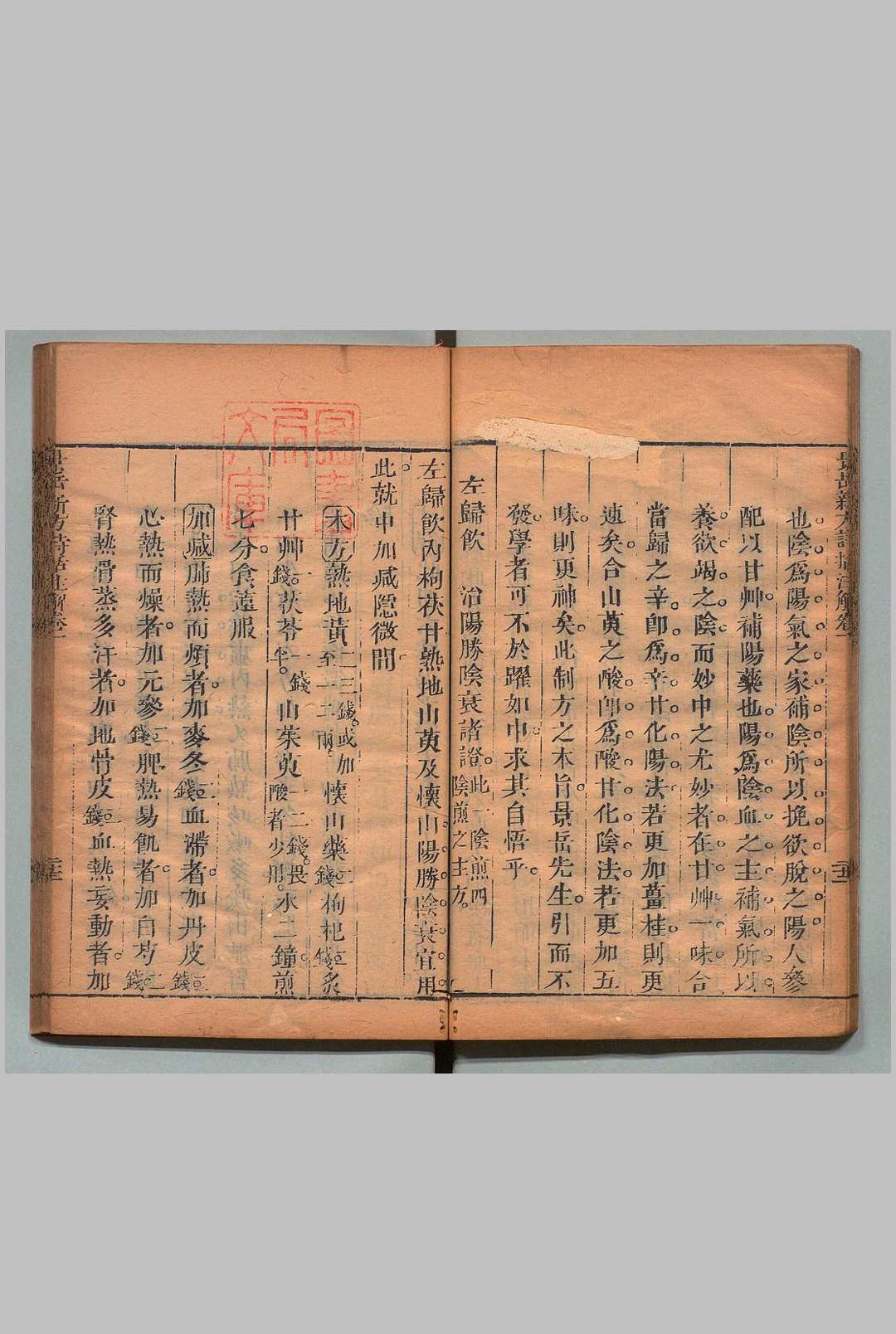 图片[6]中华古籍网-专注古书收集景岳新方诗括注解 ４卷 首１卷 林霔 陈念祖 清嘉庆元年中华古籍网-专注古书收集中华古籍网