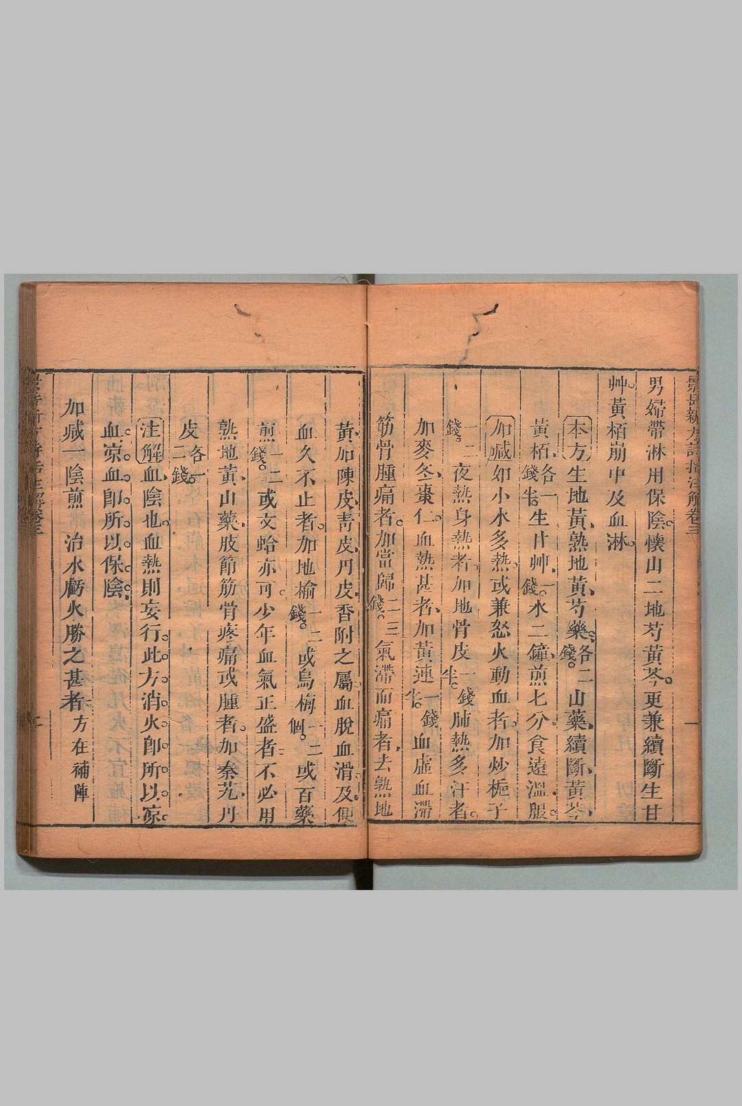 图片[7]中华古籍网-专注古书收集景岳新方诗括注解 ４卷 首１卷 林霔 陈念祖 清嘉庆元年中华古籍网-专注古书收集中华古籍网