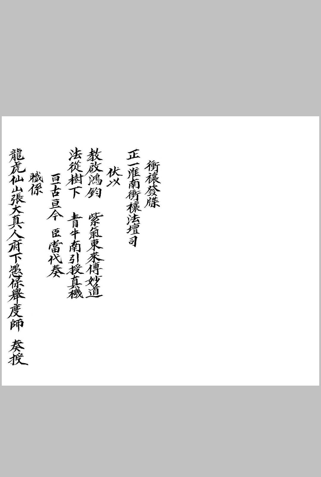 图片[5]中华古籍网-专注古书收集元皇法科  23本中华古籍网-专注古书收集中华古籍网