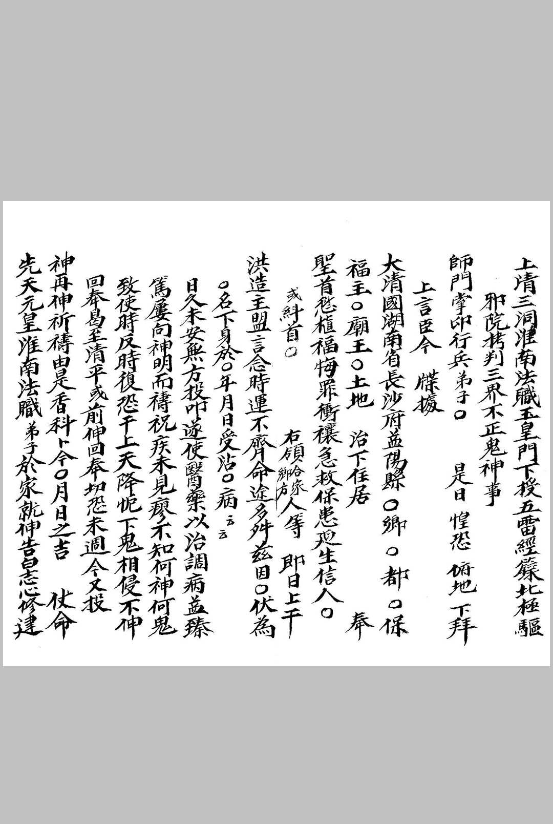 图片[2]中华古籍网-专注古书收集元皇法科  23本中华古籍网-专注古书收集中华古籍网