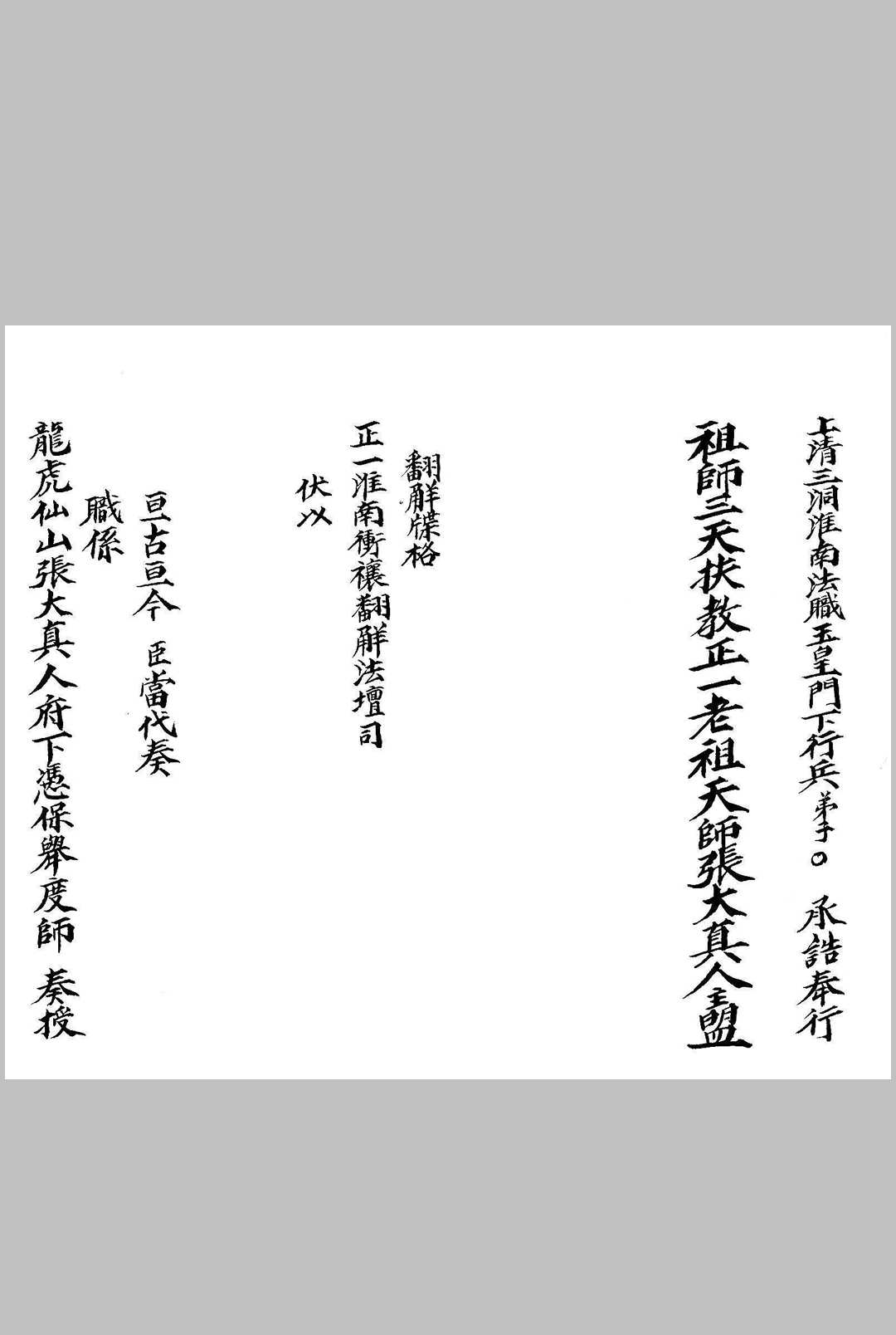 图片[4]中华古籍网-专注古书收集元皇法科  23本中华古籍网-专注古书收集中华古籍网