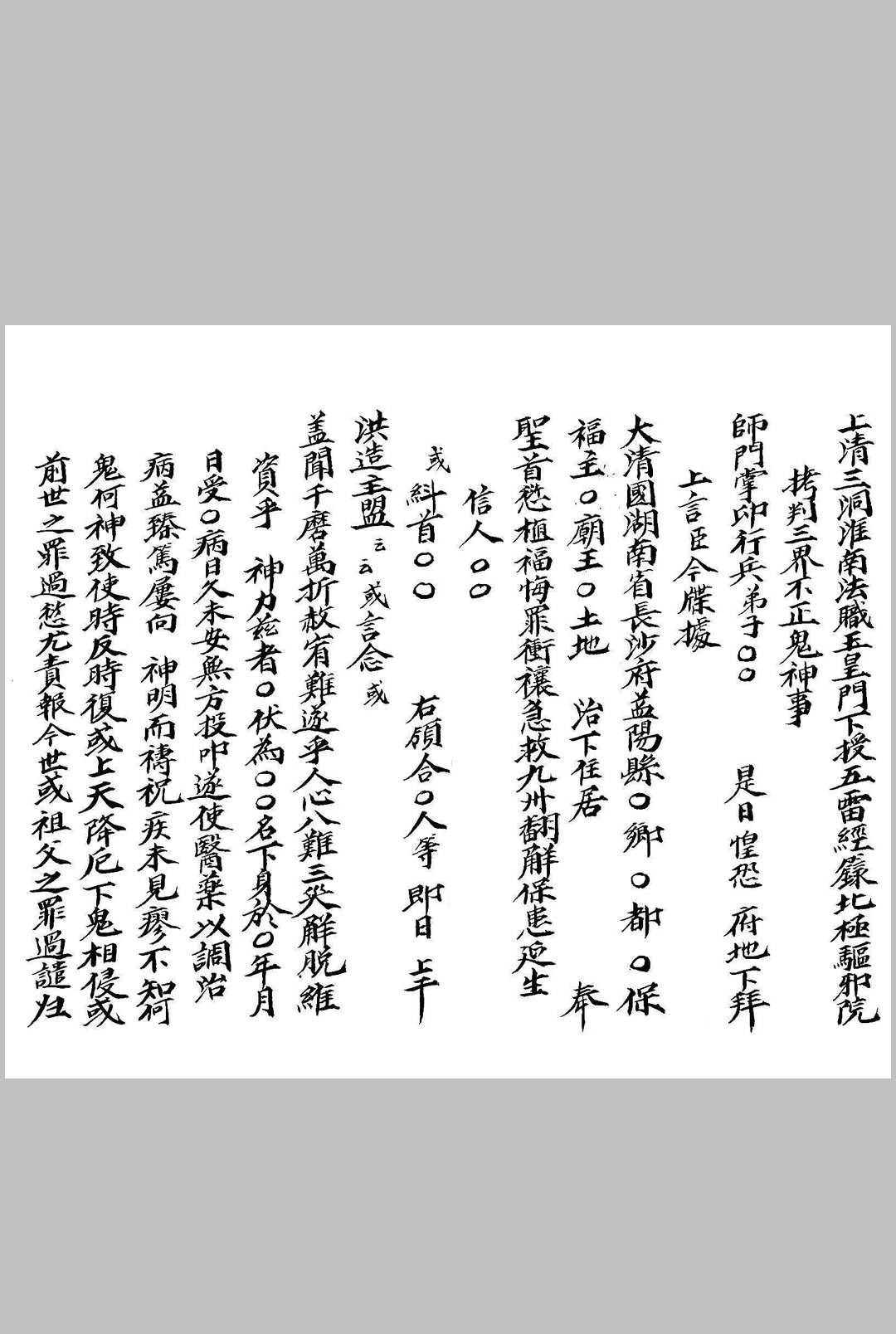 图片[3]中华古籍网-专注古书收集元皇法科  23本中华古籍网-专注古书收集中华古籍网