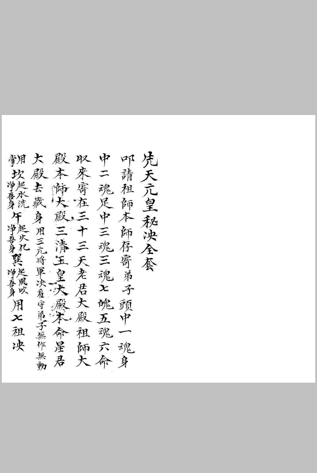 图片[7]中华古籍网-专注古书收集元皇法科  23本中华古籍网-专注古书收集中华古籍网