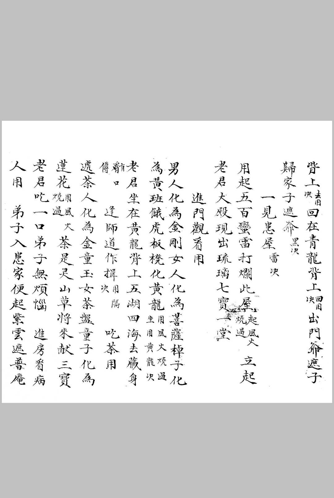 图片[8]中华古籍网-专注古书收集元皇法科  23本中华古籍网-专注古书收集中华古籍网