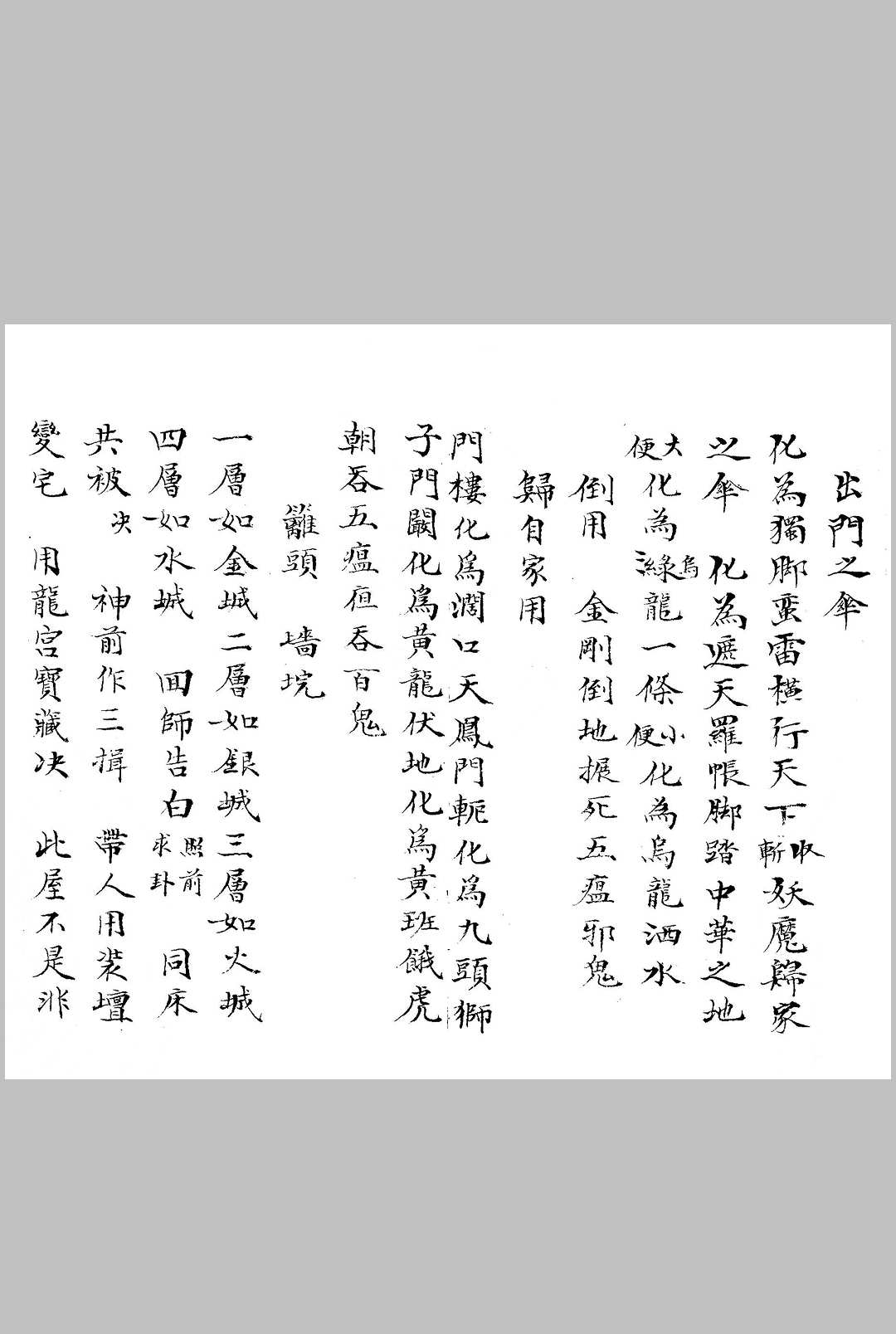 图片[9]中华古籍网-专注古书收集元皇法科  23本中华古籍网-专注古书收集中华古籍网