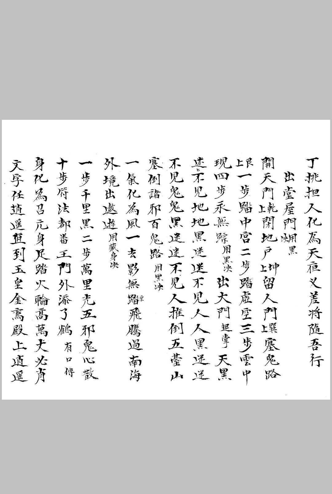 图片[10]中华古籍网-专注古书收集元皇法科  23本中华古籍网-专注古书收集中华古籍网