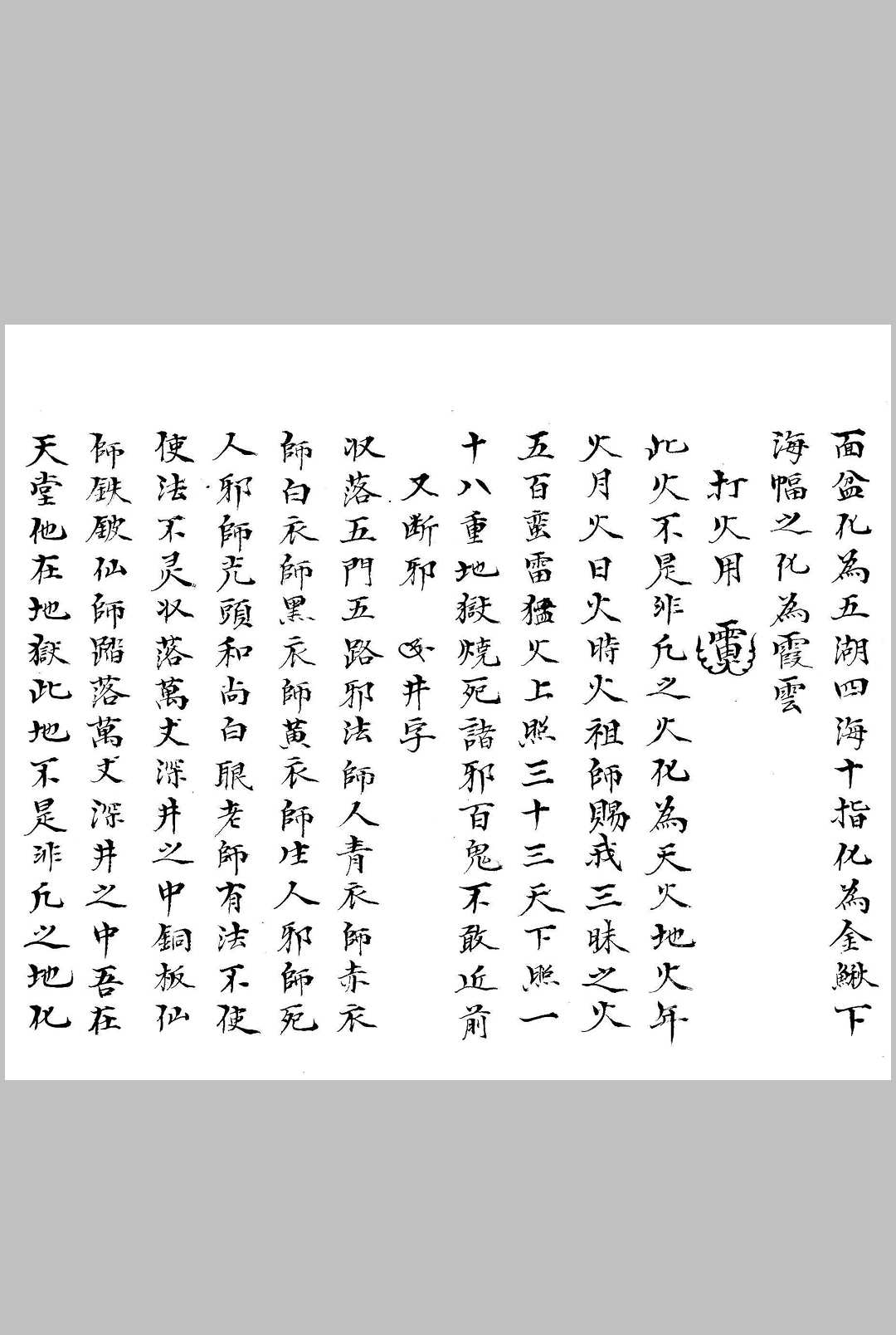 图片[11]中华古籍网-专注古书收集元皇法科  23本中华古籍网-专注古书收集中华古籍网