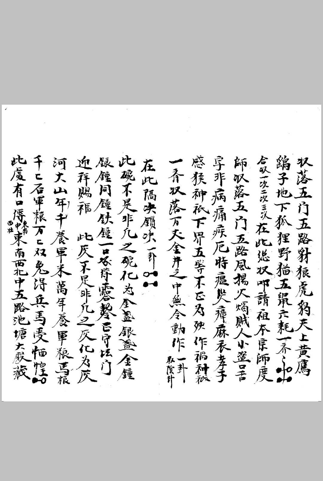 图片[12]中华古籍网-专注古书收集元皇法科  23本中华古籍网-专注古书收集中华古籍网