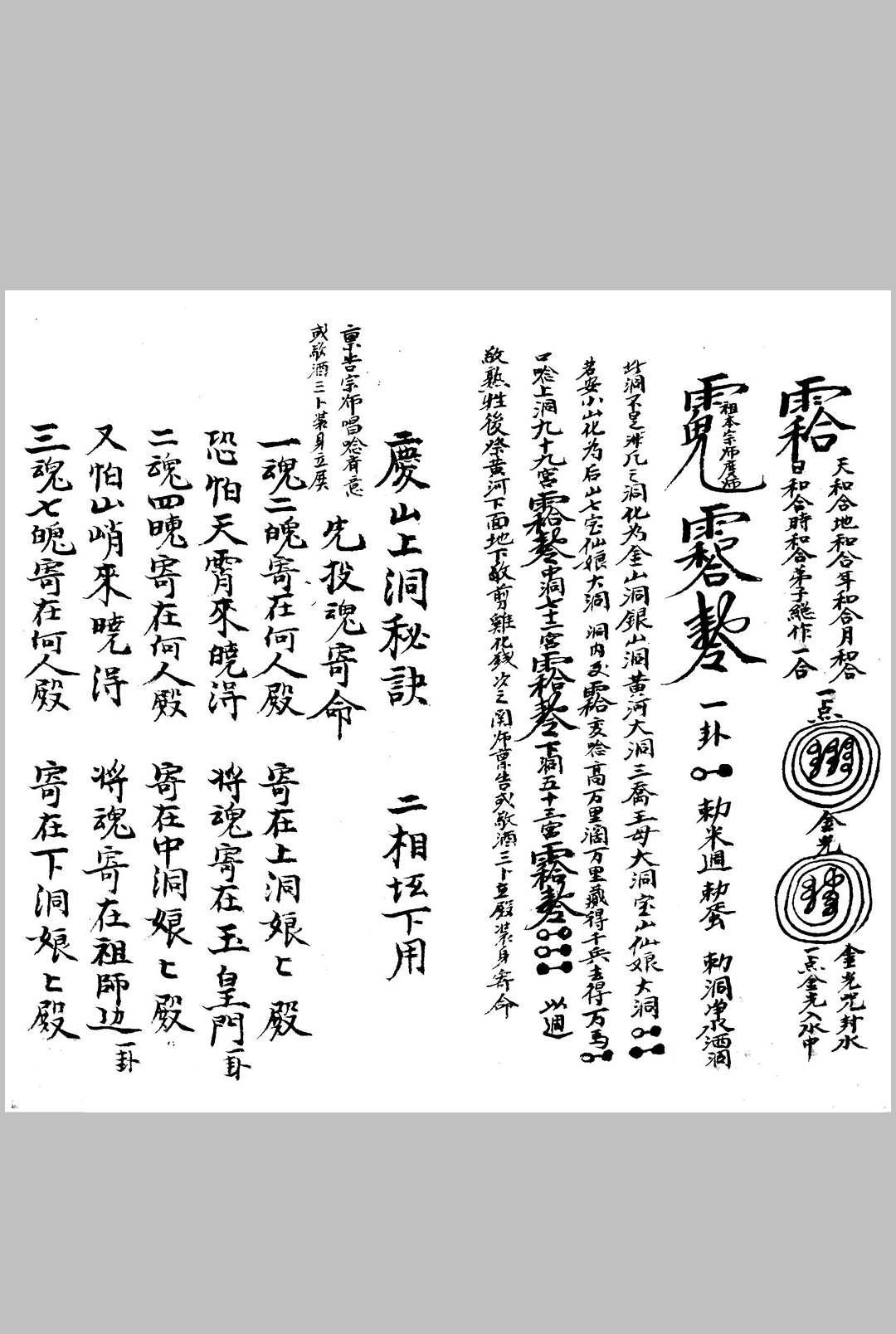 图片[15]中华古籍网-专注古书收集元皇法科  23本中华古籍网-专注古书收集中华古籍网