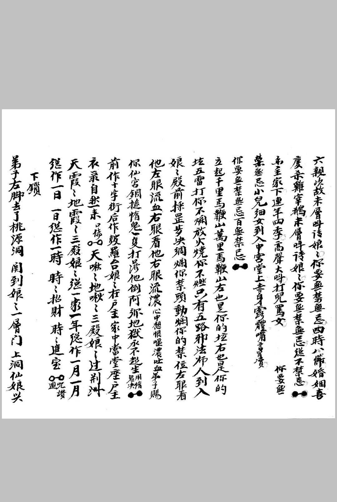 图片[13]中华古籍网-专注古书收集元皇法科  23本中华古籍网-专注古书收集中华古籍网