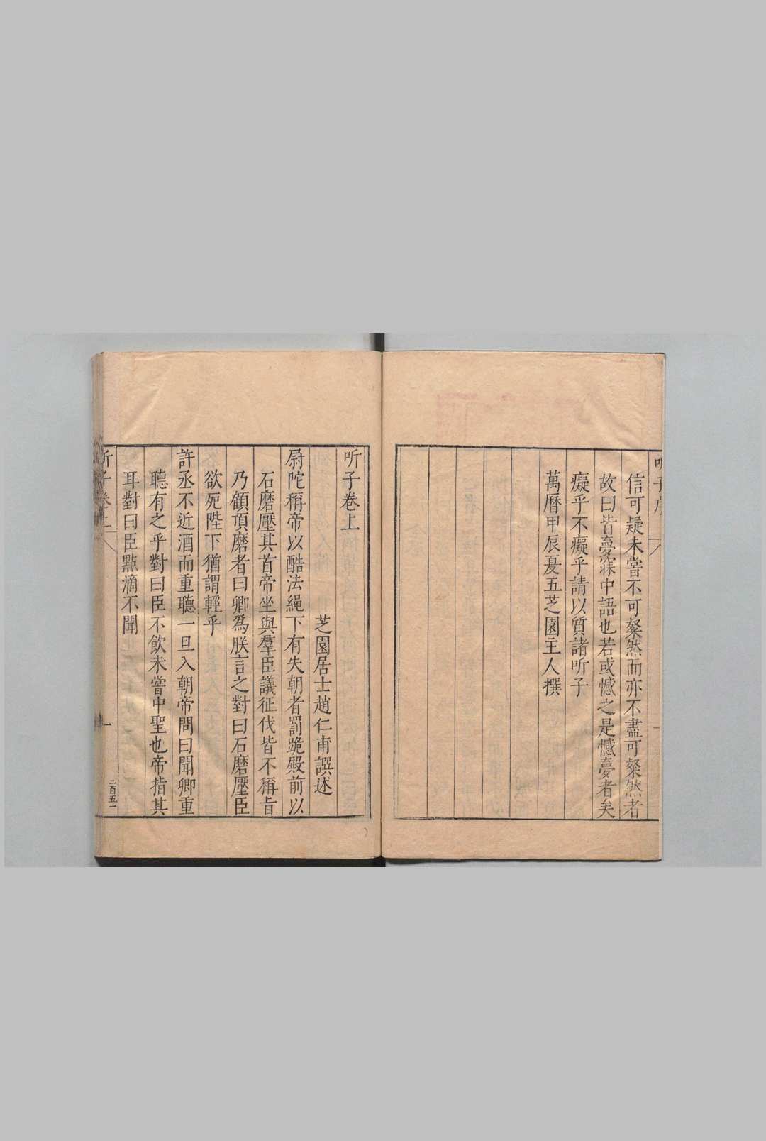 图片[2]中华古籍网-专注古书收集听子 ２卷 赵仁甫 明万历32年中华古籍网-专注古书收集中华古籍网