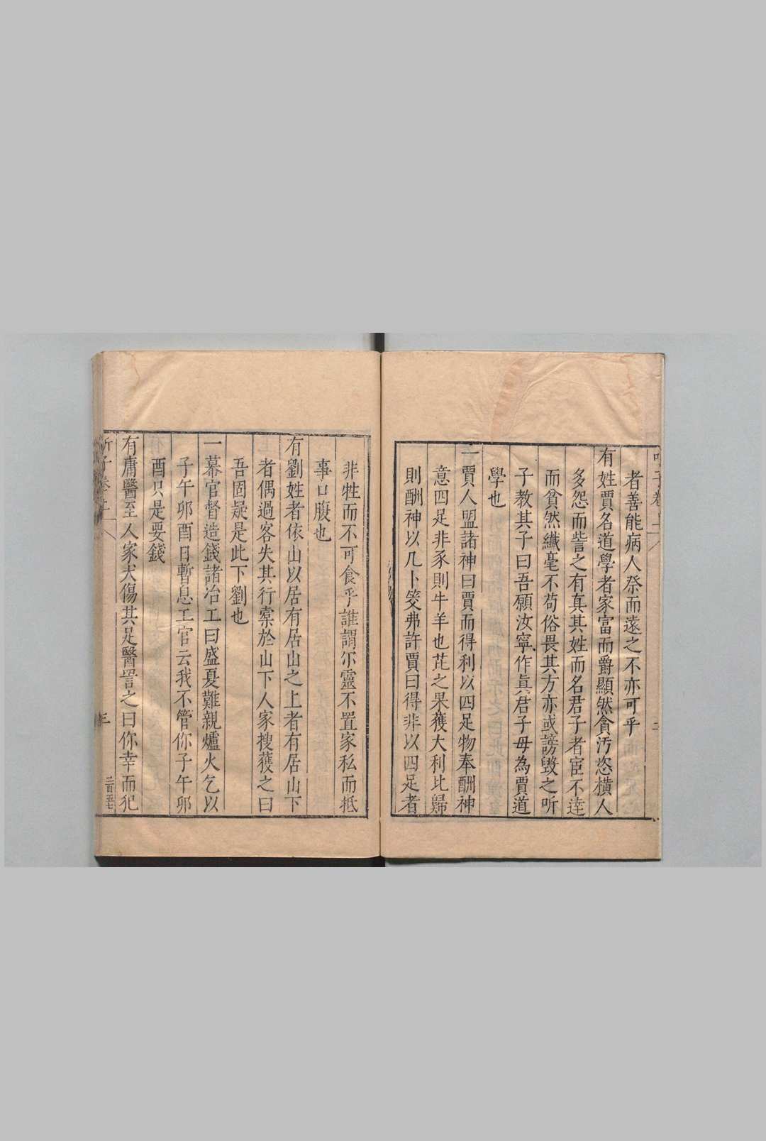 图片[3]中华古籍网-专注古书收集听子 ２卷 赵仁甫 明万历32年中华古籍网-专注古书收集中华古籍网