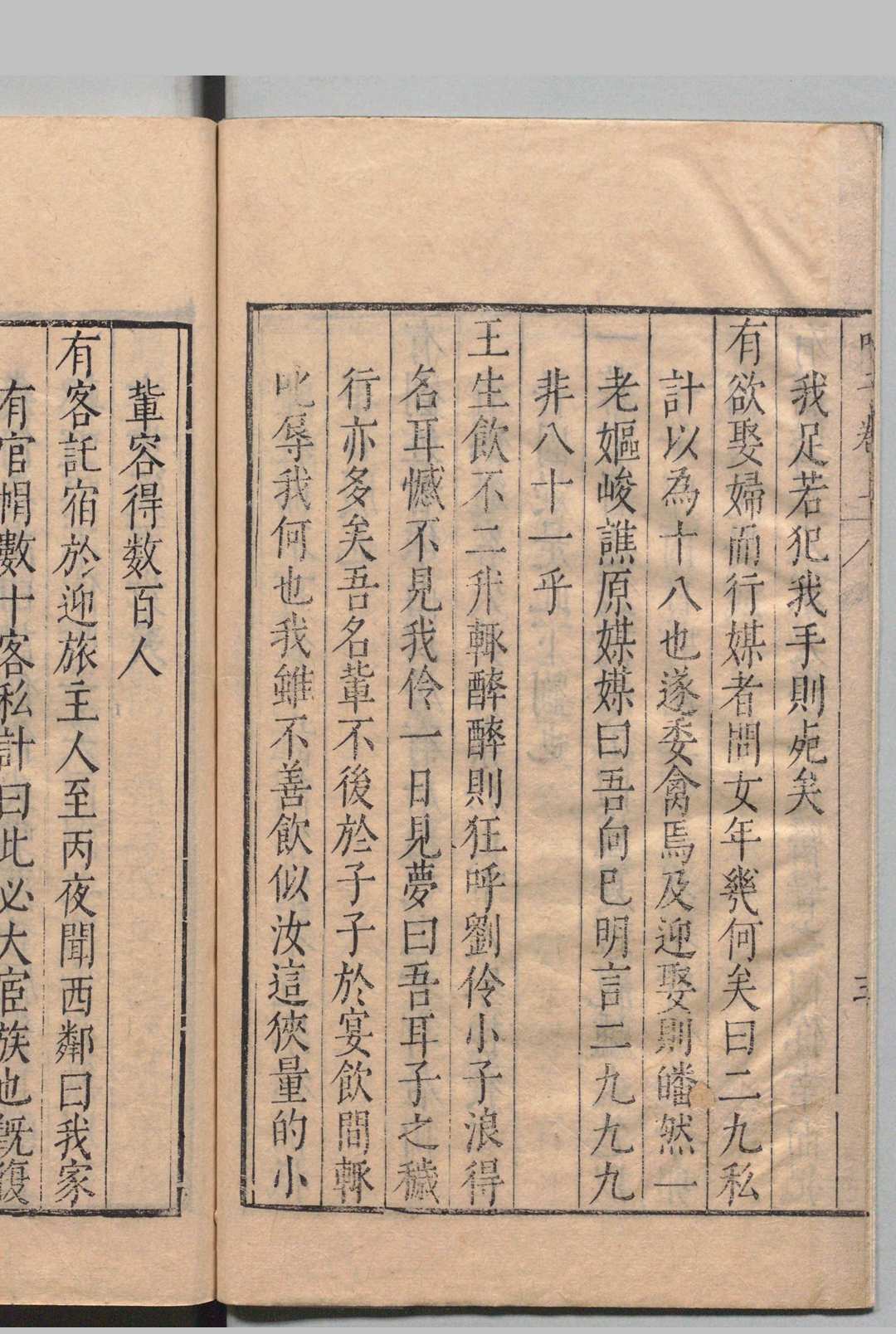 图片[4]中华古籍网-专注古书收集听子 ２卷 赵仁甫 明万历32年中华古籍网-专注古书收集中华古籍网