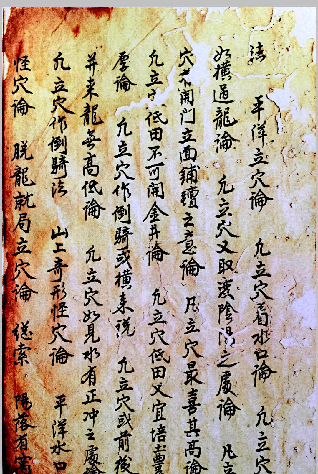 图片[6]中华古籍网-专注古书收集传家珍宝一粒粟中华古籍网-专注古书收集中华古籍网