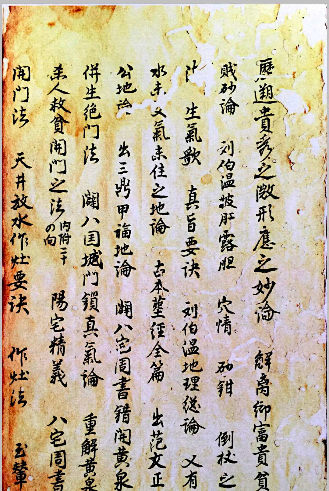 图片[5]中华古籍网-专注古书收集传家珍宝一粒粟中华古籍网-专注古书收集中华古籍网