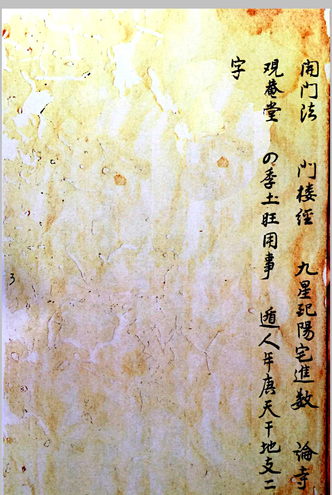 图片[7]中华古籍网-专注古书收集传家珍宝一粒粟中华古籍网-专注古书收集中华古籍网