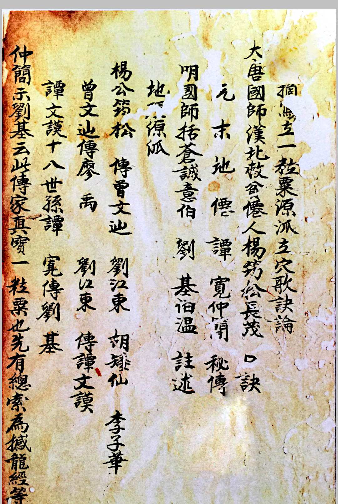 图片[4]中华古籍网-专注古书收集传家珍宝一粒粟中华古籍网-专注古书收集中华古籍网