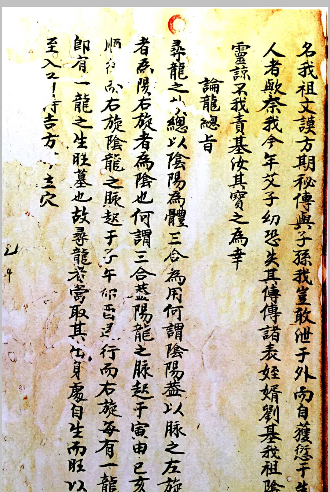 图片[15]中华古籍网-专注古书收集传家珍宝一粒粟中华古籍网-专注古书收集中华古籍网