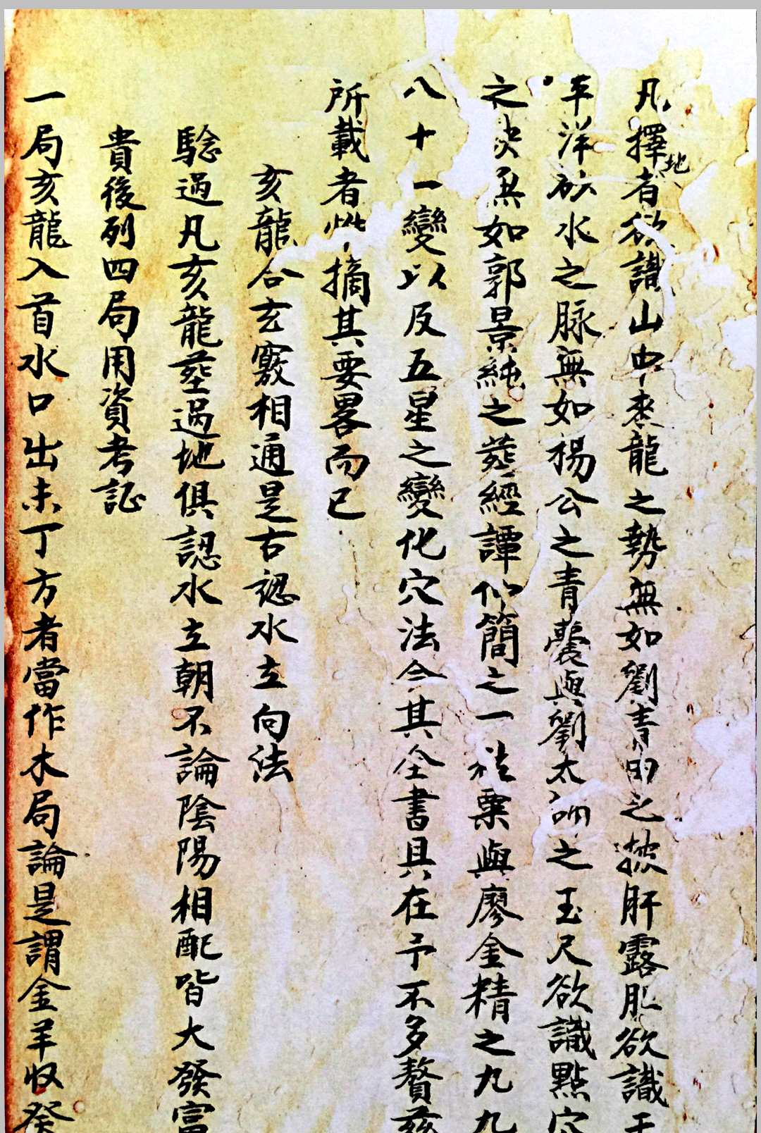 图片[13]中华古籍网-专注古书收集传家珍宝一粒粟中华古籍网-专注古书收集中华古籍网