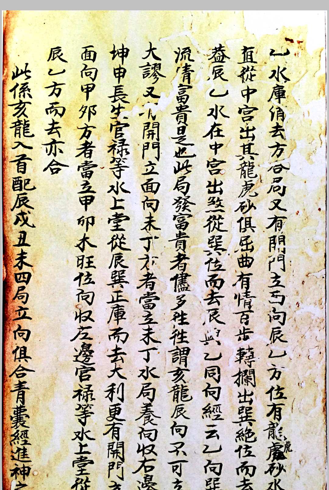 图片[9]中华古籍网-专注古书收集传家珍宝一粒粟中华古籍网-专注古书收集中华古籍网