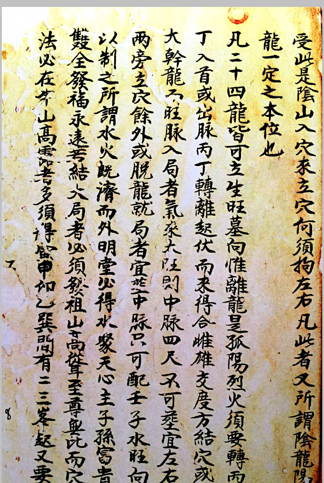 图片[12]中华古籍网-专注古书收集传家珍宝一粒粟中华古籍网-专注古书收集中华古籍网