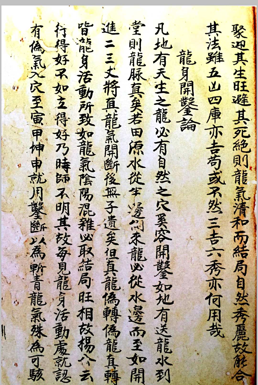 图片[8]中华古籍网-专注古书收集传家珍宝一粒粟中华古籍网-专注古书收集中华古籍网