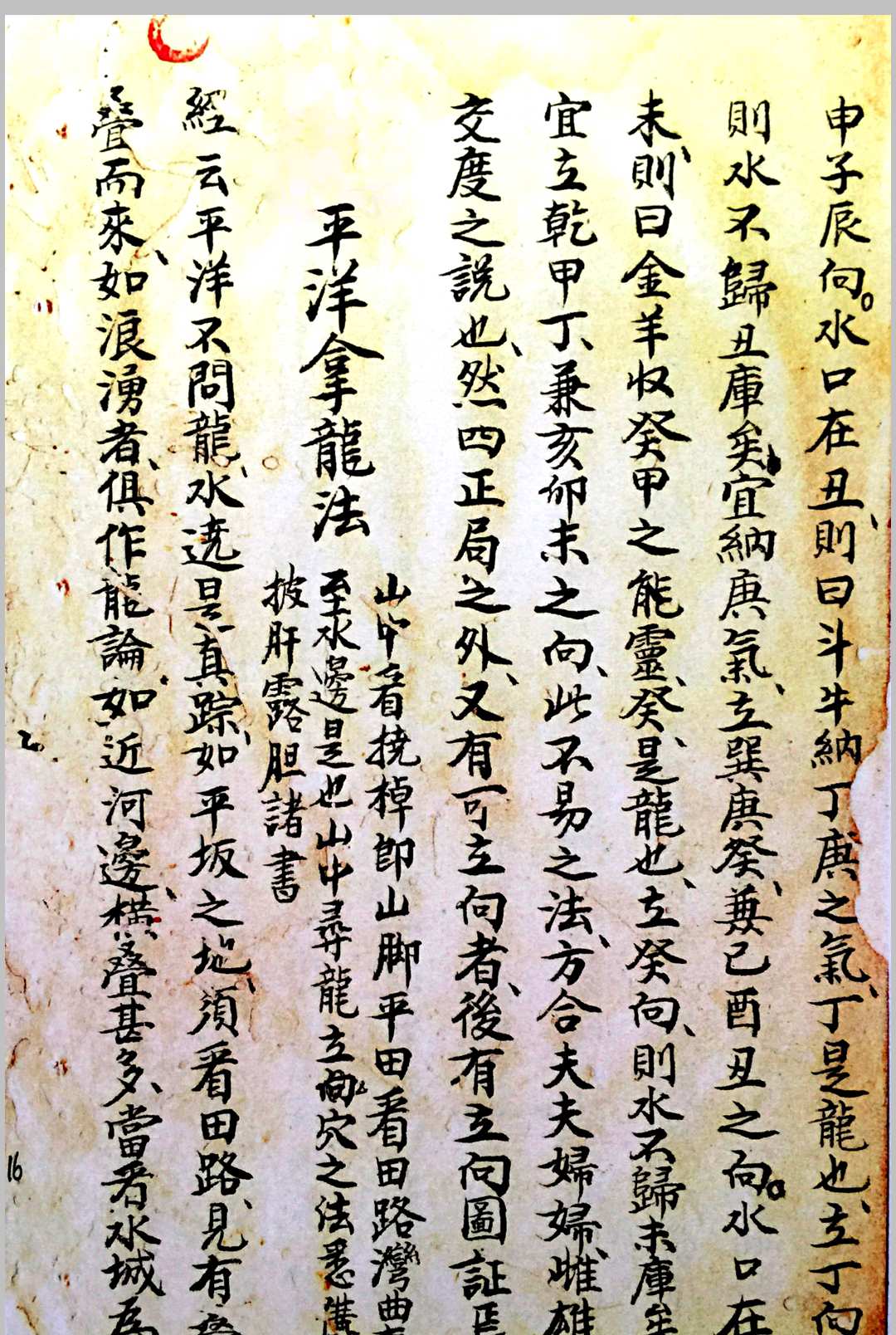 图片[14]中华古籍网-专注古书收集传家珍宝一粒粟中华古籍网-专注古书收集中华古籍网