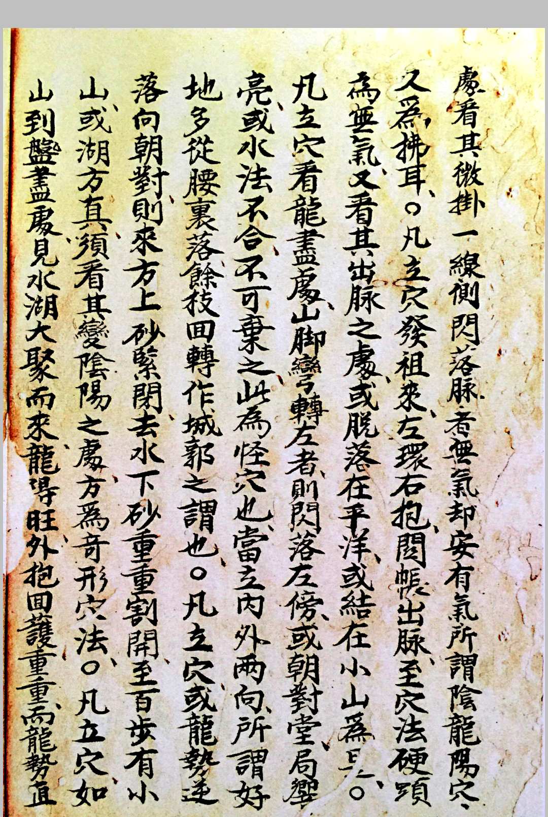 图片[18]中华古籍网-专注古书收集传家珍宝一粒粟中华古籍网-专注古书收集中华古籍网