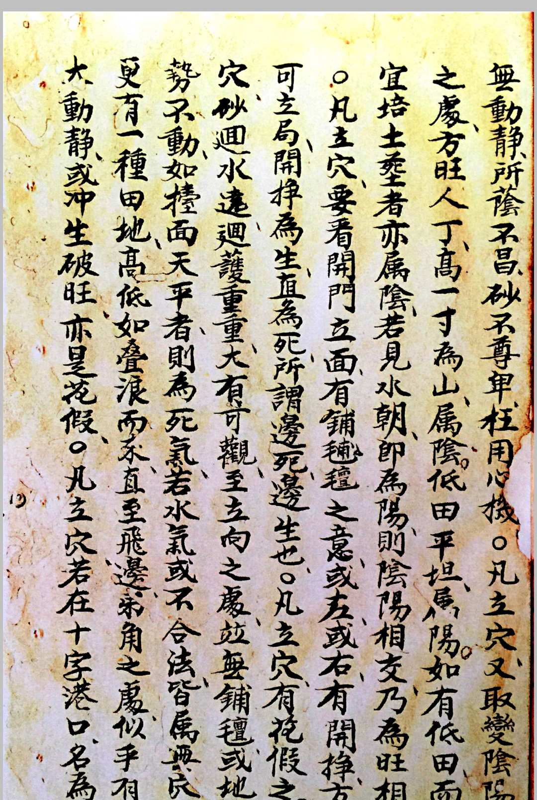 图片[19]中华古籍网-专注古书收集传家珍宝一粒粟中华古籍网-专注古书收集中华古籍网