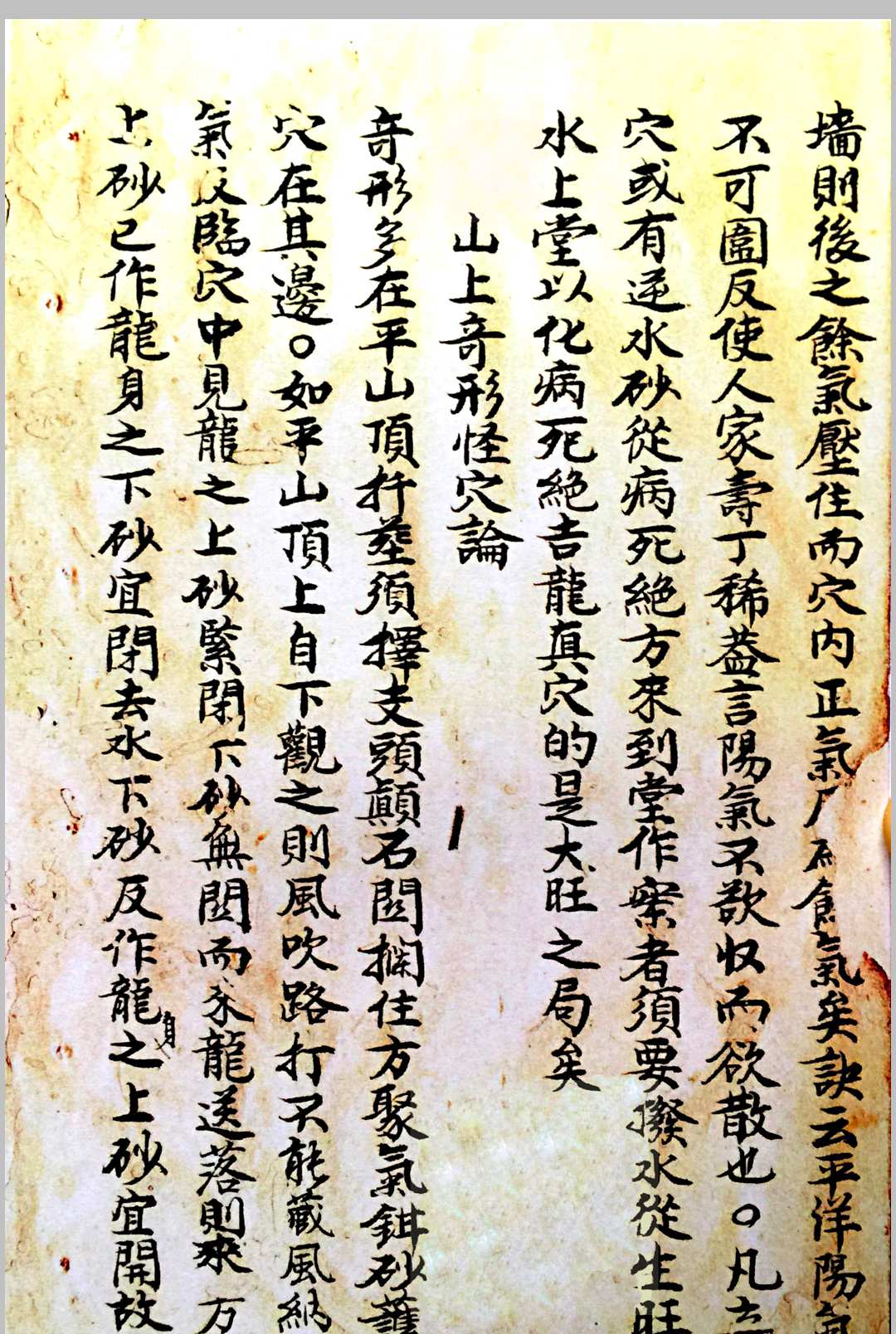 图片[23]中华古籍网-专注古书收集传家珍宝一粒粟中华古籍网-专注古书收集中华古籍网