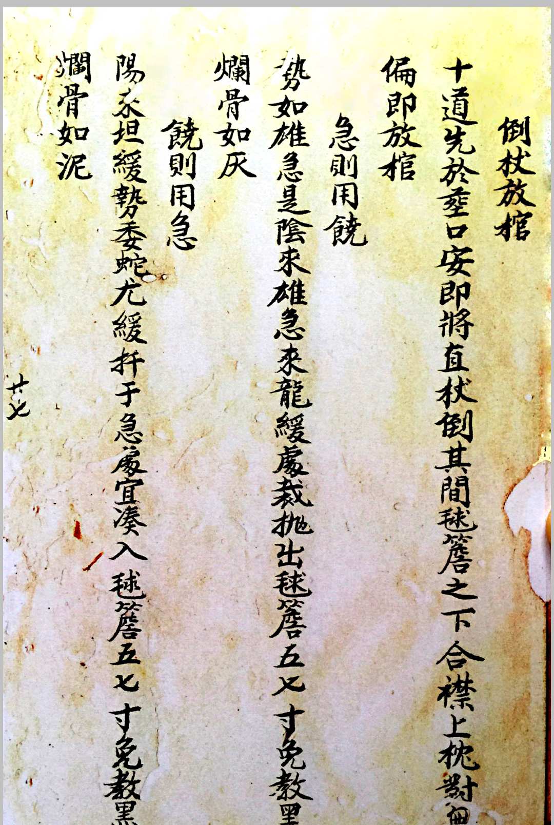 图片[16]中华古籍网-专注古书收集传家珍宝一粒粟中华古籍网-专注古书收集中华古籍网