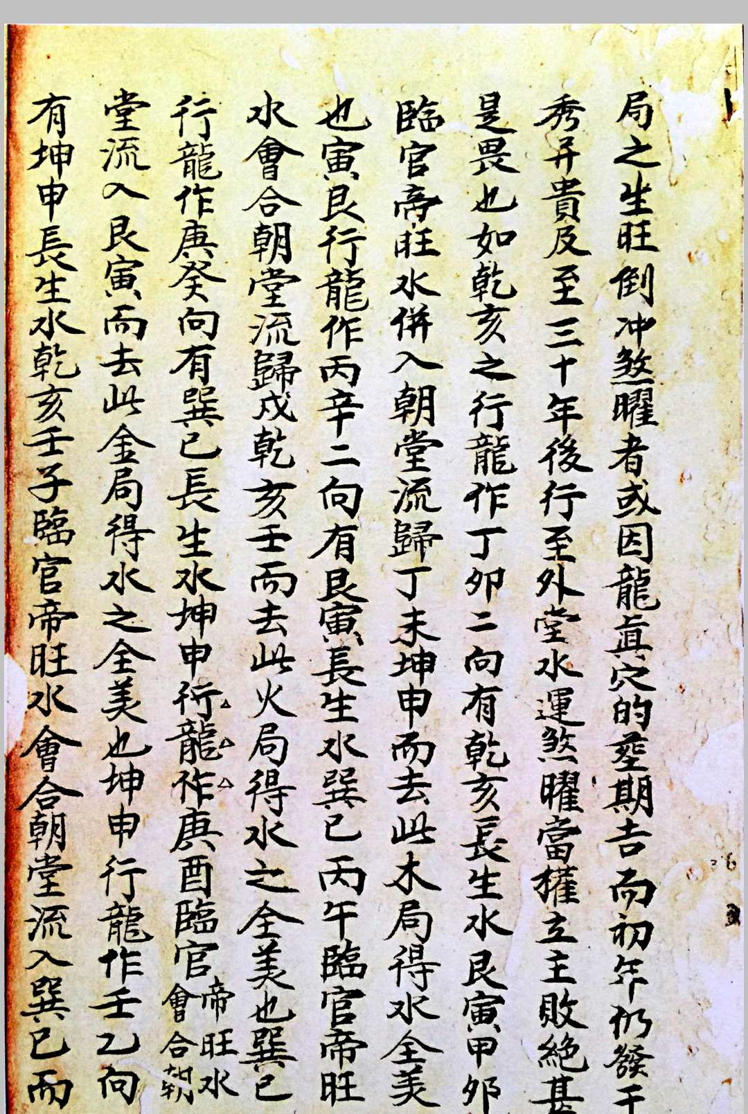 图片[24]中华古籍网-专注古书收集传家珍宝一粒粟中华古籍网-专注古书收集中华古籍网