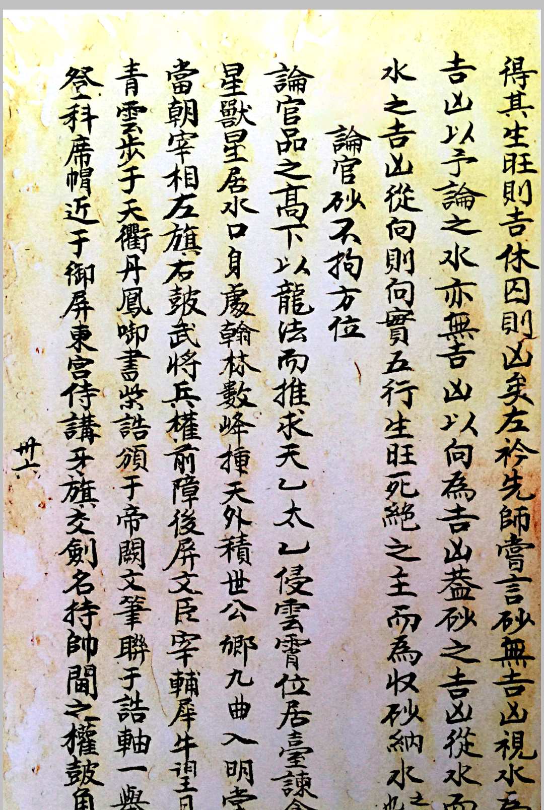 图片[20]中华古籍网-专注古书收集传家珍宝一粒粟中华古籍网-专注古书收集中华古籍网