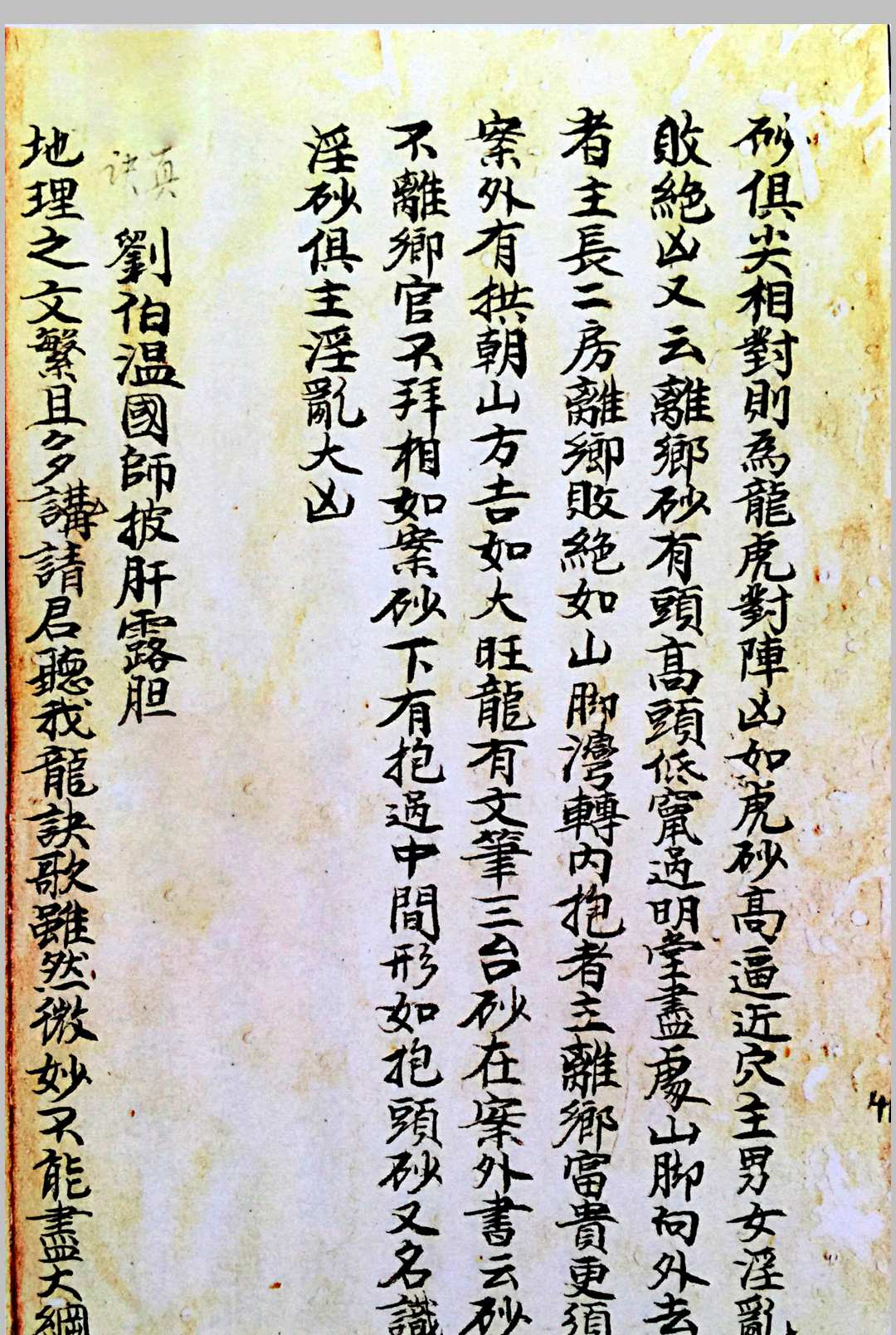 图片[28]中华古籍网-专注古书收集传家珍宝一粒粟中华古籍网-专注古书收集中华古籍网